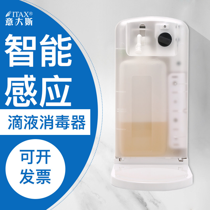 Infrared Automatic Induction Soap Dispenser Drip Spray Two-in-one Hand Soap Liquid Machine Wall-mounted Sterilizer Hand Soap Dispenser