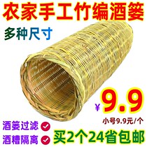Wine Basket Farmhouse Handmade Bamboo Woven Bamboo basket Bamboo Drain Wine Crate Wine filter wine Isolators Wine Punch