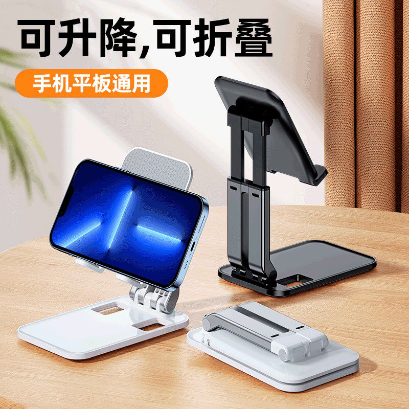 Suitable for mobile phone rack desktop ipad tablet PC support Telescopic Folding Sloth Bed bedside bed multifunction live