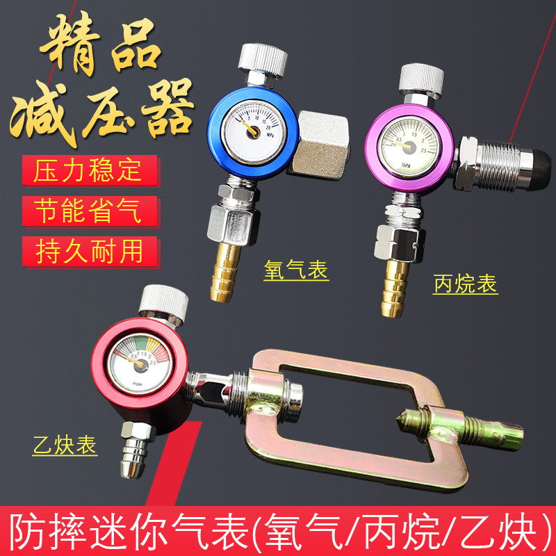 Anti-Fall Energy Saving Oxygen Meter Acetylene Table Propane Gauge pressure reducing pressure reducing valve Mini provincial gas pressure meter