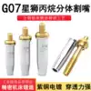 G07-30 100 300 two-piece propane cutting nozzle Stainless steel gas liquefied gas plum blossom cutting gun torch cutting nozzle