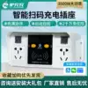 Donkey charger charging bottle car charging pile Home community property scanning code Electric vehicle outdoor intelligent charging station socket 4G