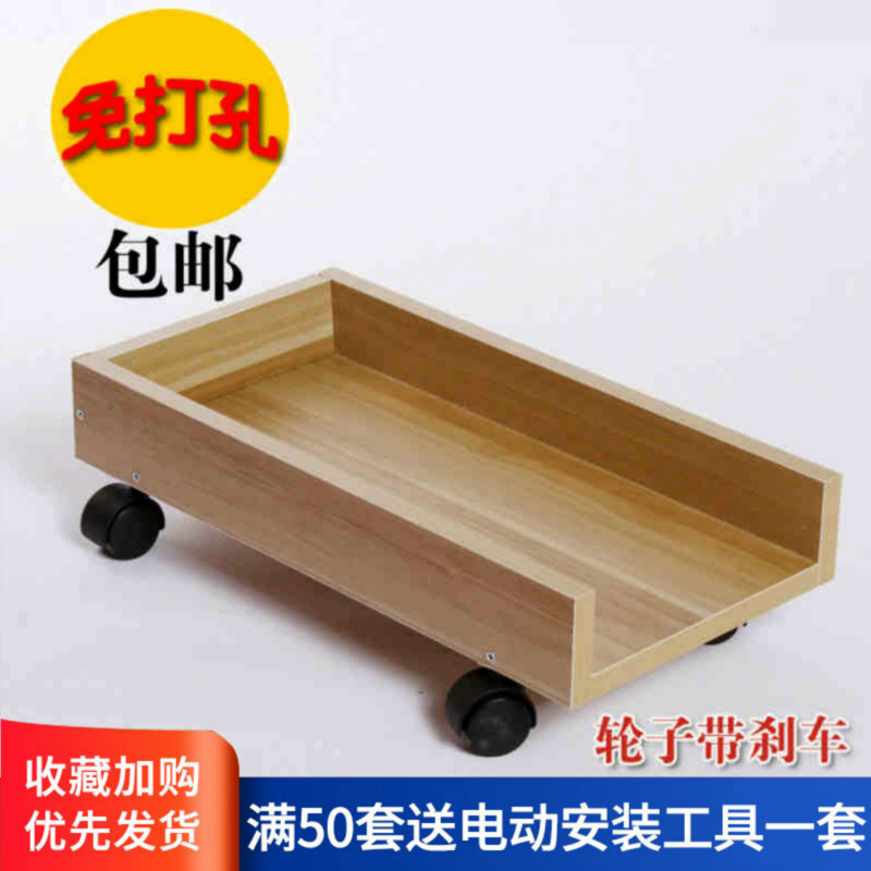 Desktop Computer Case Stand Base Tray Storage Rack Simple Home Use with Wheels and Brake Mobile Computer Stand