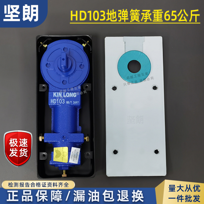 Tenant HD103 positioning 65KG ground spring WM01103 with frame profile ground pop-up door unframed glass door accessories-Taobao