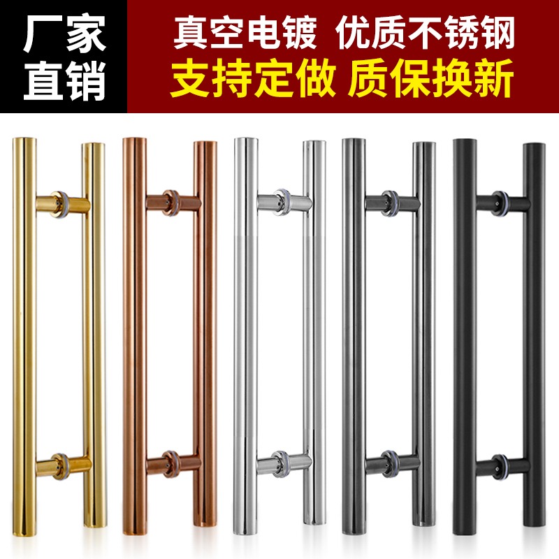 GLASS DOOR HANDLE STAINLESS STEEL BLACK BLACK TITANIUM GOLD BEN COLOR WOOD DOOR HANDLE KTV BAG COMPARTMENT DOOR BIG DOOR HANDLE PAIR DRESS-TAOBAO