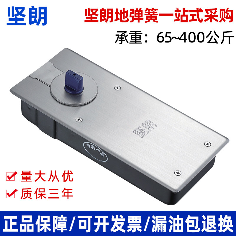 Firmland spring with frame wooden door ground spring 65 kg -400 kg -400 kg Multispec HD101 positioning ground spring-Taobao