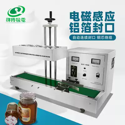 Xiangbeo automatic continuous electromagnetic induction aluminum foil sealing machine honey bottle plastic bottle medicine bottle cap commercial