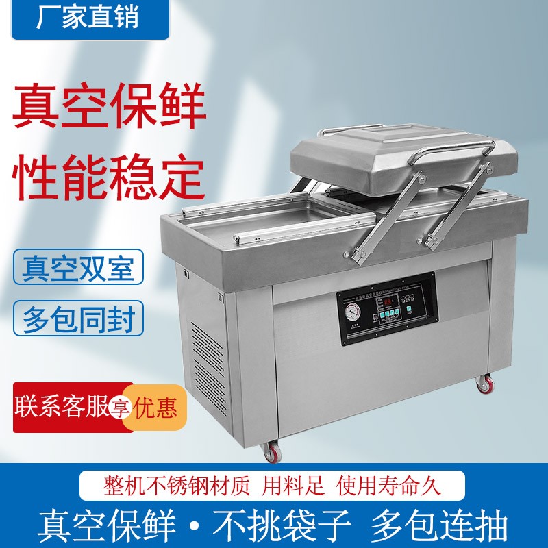 Fully automatic food refreshing vacuum packing machine cooked ice fresh meat balls dry goods dry and wet packaging vacuum machine-Taobao