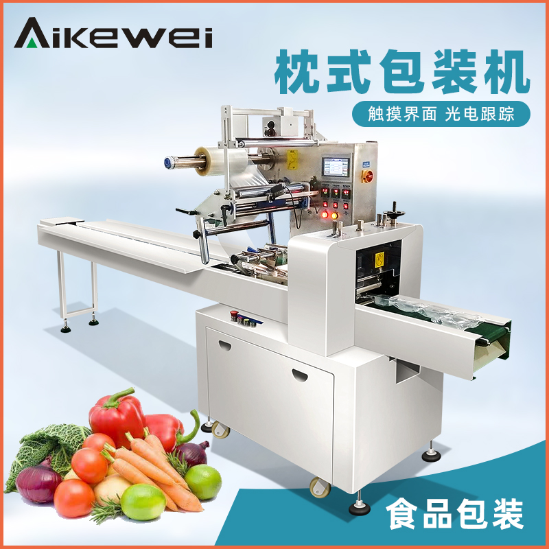 Pillow automatic packaging machine multifunctional film sealing machine mask food, vegetables and fruits hardware sealing machine