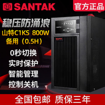 SANTAK UPS uninterruptible power supply C1KS extended 30 minutes 1KVA 800W regulated