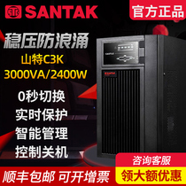 Shante ups uninterruptible power supply C3K online built-in battery 3KVA 2400W computer power-off delay regulator
