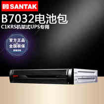 Mountain TUPS Uninterruptible Power Supply B7032 Rack Battery Pack C1KRS Host Dedicated Service Enclosures