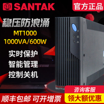 Shante UPS uninterruptible power supply MT1000-PRO backup 1000VA 600W computer power failure delay backup