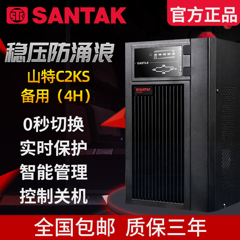 Mountain special UPS uninterrupted power supply 2KVA 1600W 4 hours mountain special 100AH 6 only voltage stabilized