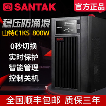 SANTAK on-line UPS power supply C1KS long-term machine 1000VA 800W monitoring room voltage regulation delay