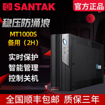 Shante UPS uninterruptible power supply 1KVA600W delay 2 hours MT1000S-Pro battery 65AH 2pcs
