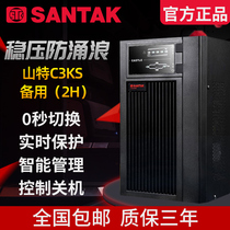 Mountain special UPS uninterrupted power supply C3KS voltage-stabilized standby delay of 2 hours 2400W with mountain special 65AH battery 3KVA