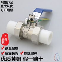 2021PPR ball valve dn2025324 points 6 minutes 1 inch high temperature switch double valve water pipe
