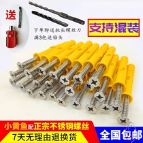 Diameter M8mm long 10cm cm cm plastic expansion pipe expansion plug expansion screw anchor bolt small yellow croaker nail