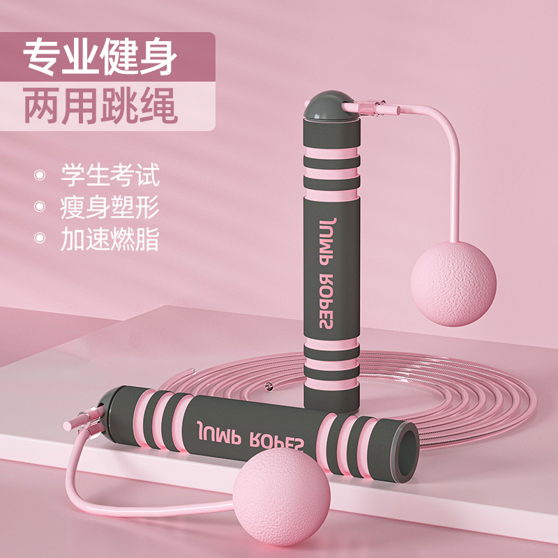 Wireless Jump Rope Negative Resection Fuel Fat Women Fitness Weight Loss Sports Slimmer Professional Gravity Wireless Ball Wireless Subs