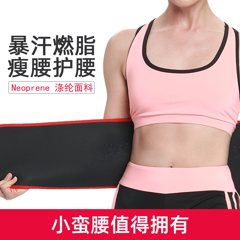 Sports Belt Warm Weightlifting Abdominal Sweat Corset Fitness Corset Embossed Belly Sweat Belt