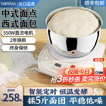 Sanlida Dough Mixer, Small Household Fully Automatic Kneading Machine, Chef Machine, Fermentation and Dough Proofing Mixer, Food Processor