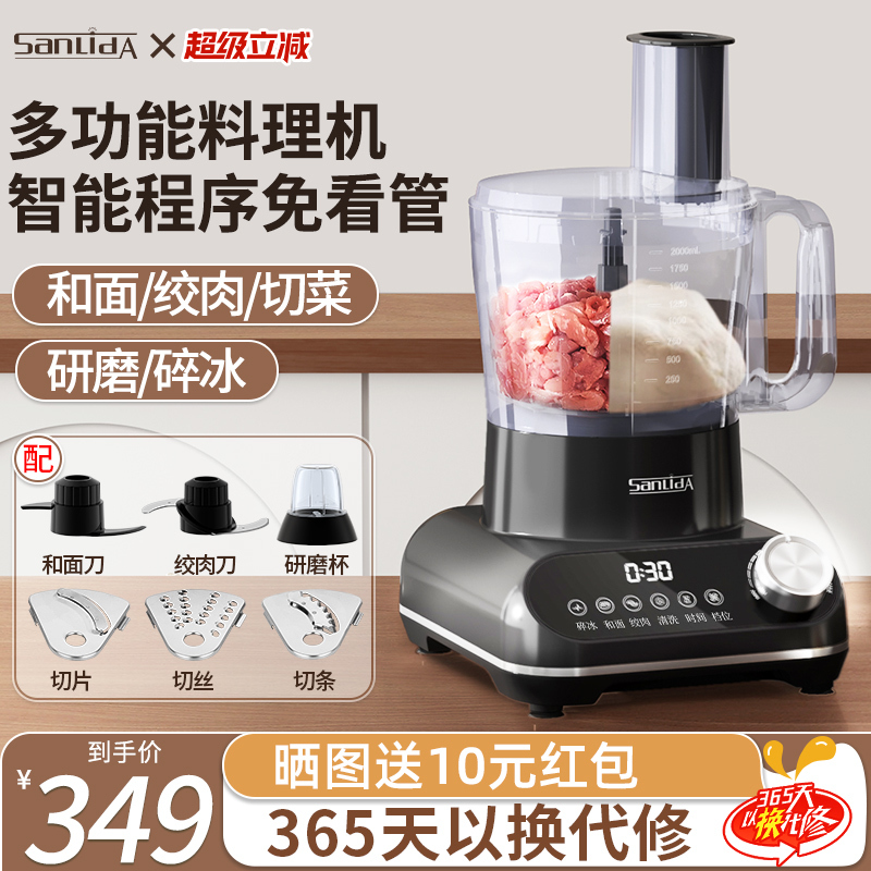 Sanlida Food Processor, Small Household Meat Grinder and Dough Mixer, Slicing, Shredding, Grinding, Ice Crushing Machine, Fully Automatic Chef Machine Sanlida Food Processor, Small Household Meat Grinder and Dough Mixer, Slicing, Shredding, Grinding, Ice Crushing Machine, Fully Automatic Chef Machine