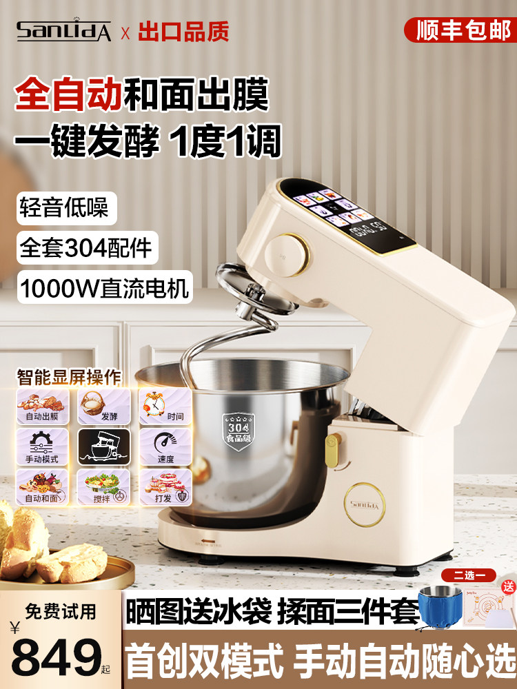 Sanlida Chef Machine, Small Household Dough Mixer, Fully Automatic Kneading Machine, Fermentation Dc Dough Mixer, New Model