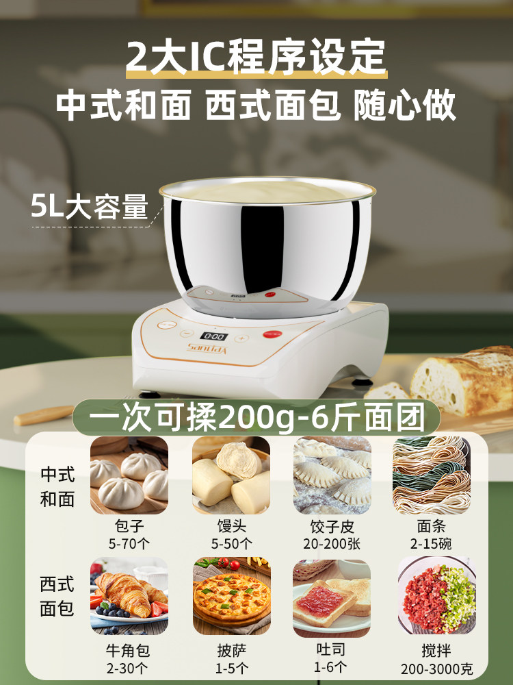 Sanlida Dough Mixer, Small Household Fully Automatic Kneading Machine, Chef Machine, Fermentation and Dough Proofing Mixer, Food Processor