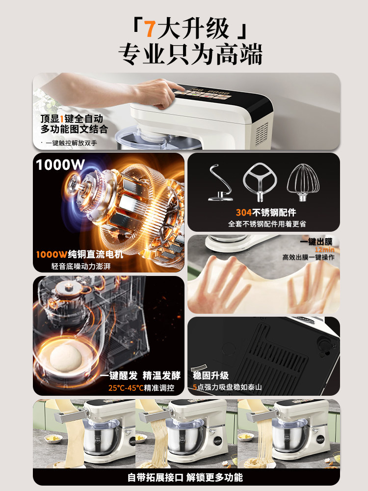 Sanlida Chef Machine Is a Small Household Dough Kneading and Fermentation All-In-One Machine, Fully Automatic for Mixing, Whipping, and Kneading Dough, Multifunctional