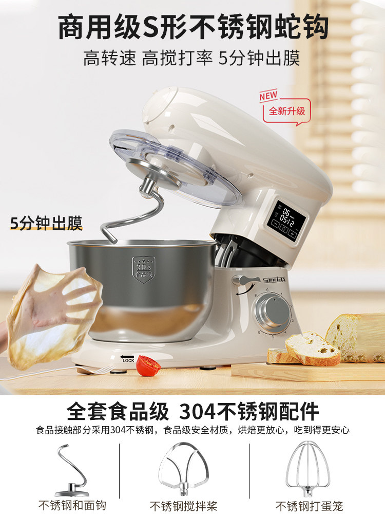 Sanlida Chef Machine, Small Household Dough Mixer, Fully Automatic Fermentation, Dough Kneading, Fresh Milk, Egg Beating, Cooking Machine