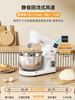 Sanlida Chef's Machine, Dough Mixer, Fermentation and Proofing Machine, Kneading Machine, Fully Automatic Mixing and Egg-Beating Machine, Multifunctional and Compact