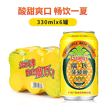 广氏0酒精菠萝啤330ml*6罐装[3元优惠券]-寻折猪