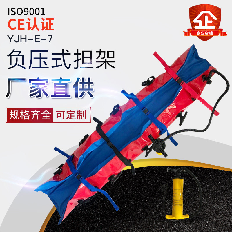 Vacuum negative pressure stretcher TPU type vacuum negative pressure stretcher fixing bag with neck holder Mine foldable