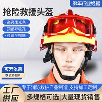 F2 emergency rescue helmet fire rescue helmet hidden helmet new safety explosion-proof European style helmet with goggles