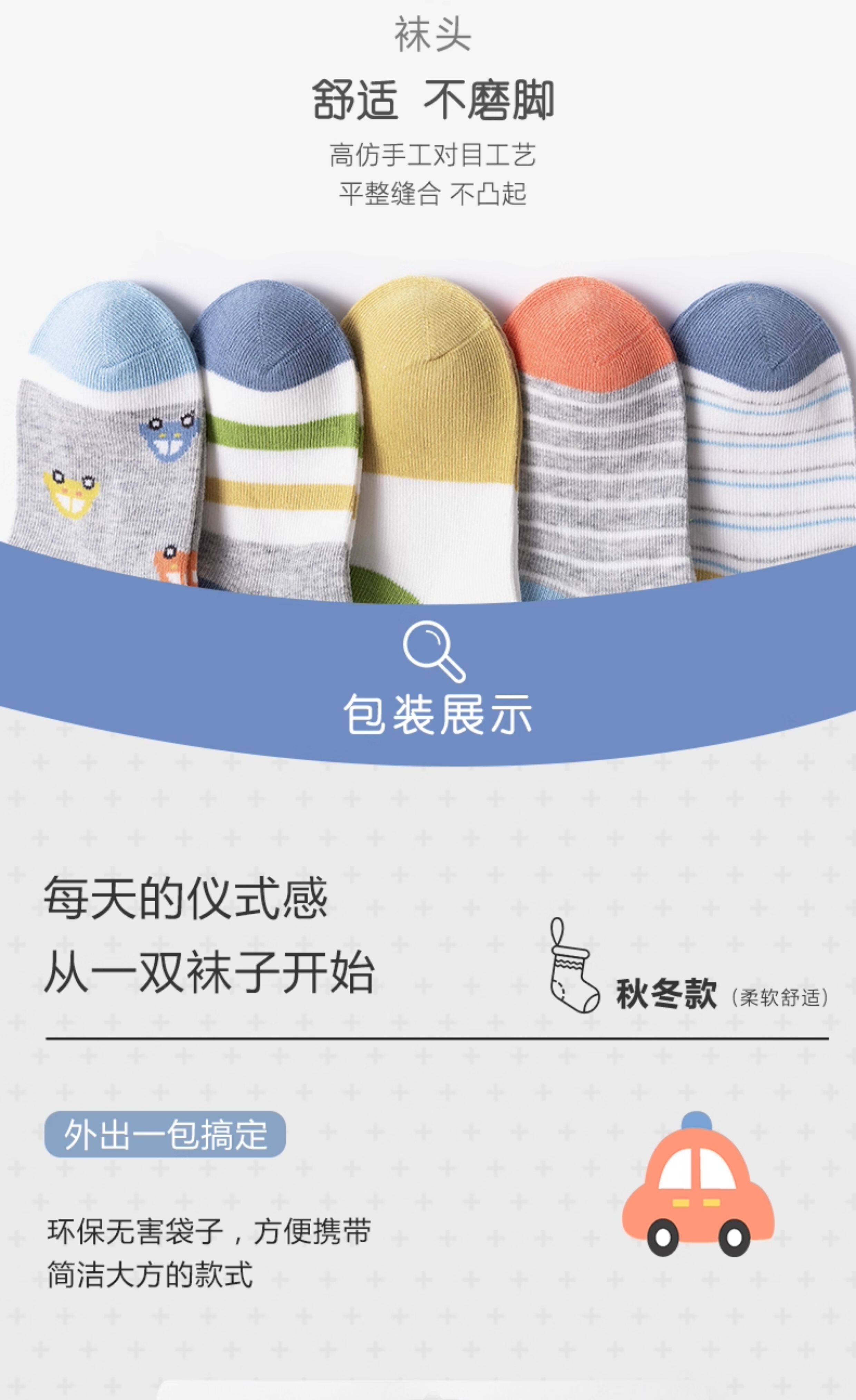 男童袜子春秋薄款儿童棉袜中筒袜宝宝小孩卡通汽车中大童秋季棉袜 — 17