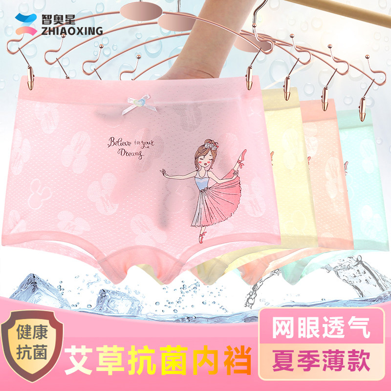 Girls' underwear summer thin children's boxer modal ice silk no clip pp baby medium and large children's girl's boxer briefs