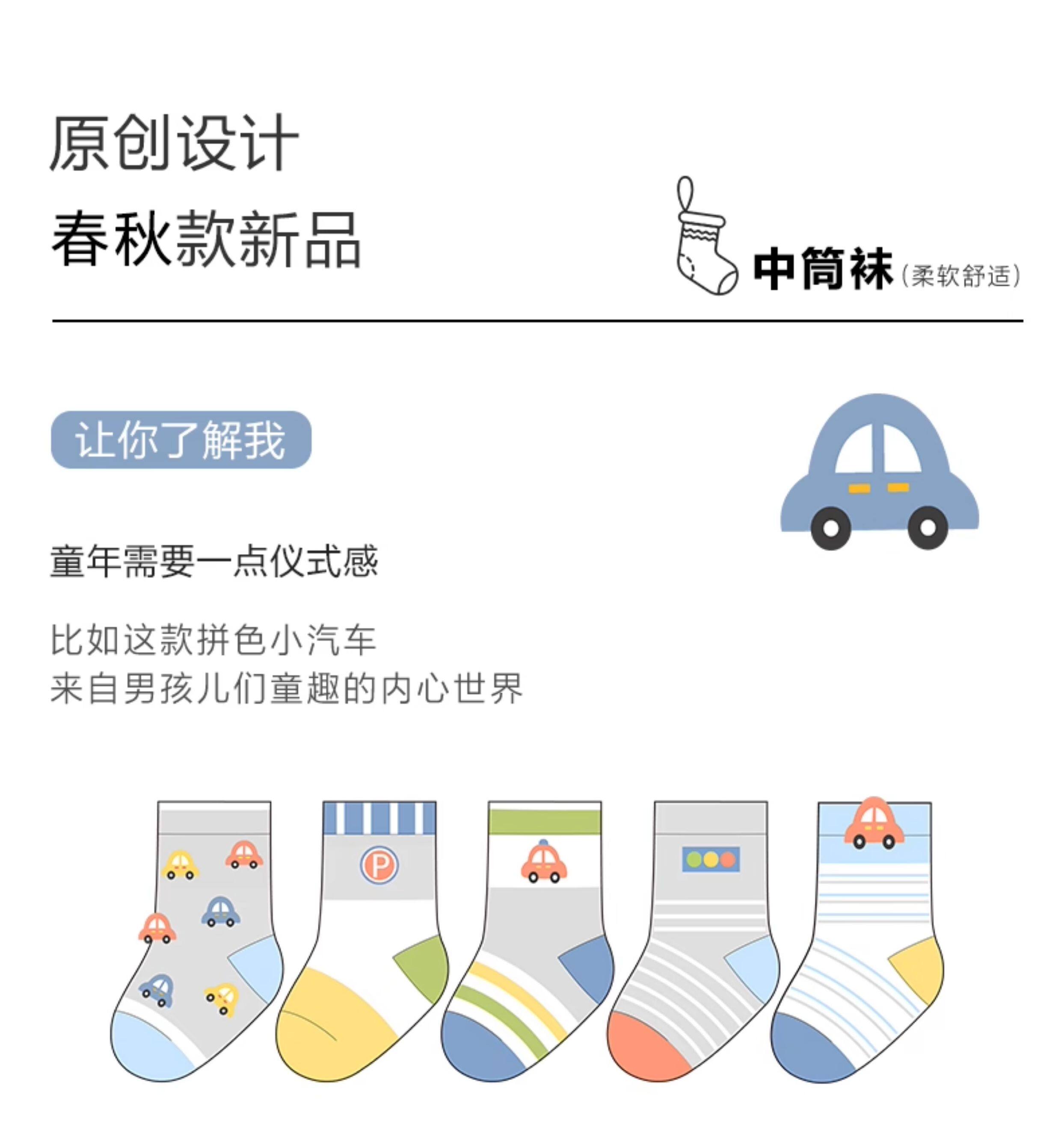 男童袜子春秋薄款儿童棉袜中筒袜宝宝小孩卡通汽车中大童秋季棉袜 — 5