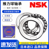 NSK Imported flat thrust bearings 51200 51201 51202 51203 51204 51205 206
