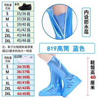 【Высокая трубка】 819 синий