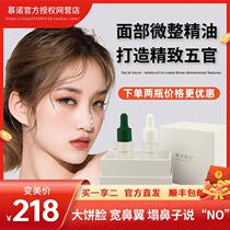 Mülenoyen nose-beam heightening theorizer microcosmetic nose essence small nose and nose wing biting musculoskeletal double chin essential oil