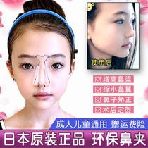 Nose Change Quite Aesthetics Noseware High Nostrils High Nostrils Heightener Nose Wing Narrowing Correction Children Nose Clips Shaping