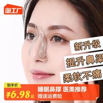 Nose Beam Heightening Instrumental Nose Heightening Straightener Nose Clip Nose Clip Nose Slim Nose Change Quite Narrow Nose Wing Meme Machine