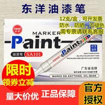 East Ocean Paint Pen 12 white note pen SA101 Tonic Lacquer Pen Sign to pen TOYO Paint Pen Waterproof Black Diy