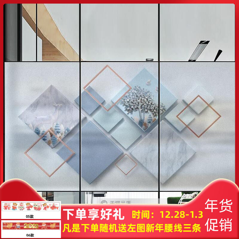 Bathroom powder room glass door glass sticker anti-penetration anti-peeying window frosted sticker Nordic geometric Elk