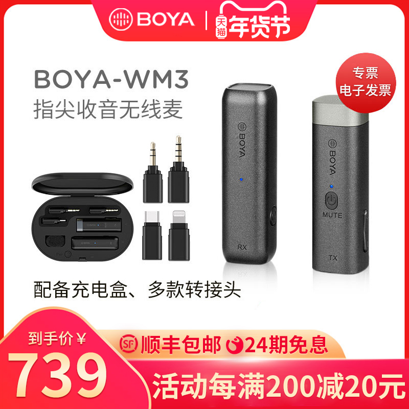 BOYA BOYA WM3 microphone bee wireless collar clip microphone mobile phone computer micro SLR camera microphone live short video outdoor interview shooting vlog smart wheat recording equipment
