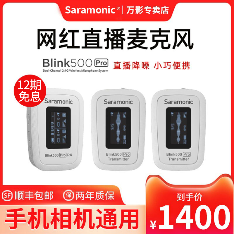 Maple Flute Blink500 Pro Tipper Wireless Microphone Microphone Microphone Microphone Radio vlog Video Live Interview with Live Bee Microphone Drag Two Noise Reduction Recording Device