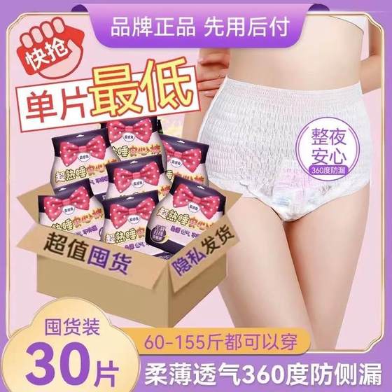 安裤安心裤女经裤安睡裤夜EUN用月经夜产妇型卫生巾一裤次性姨期