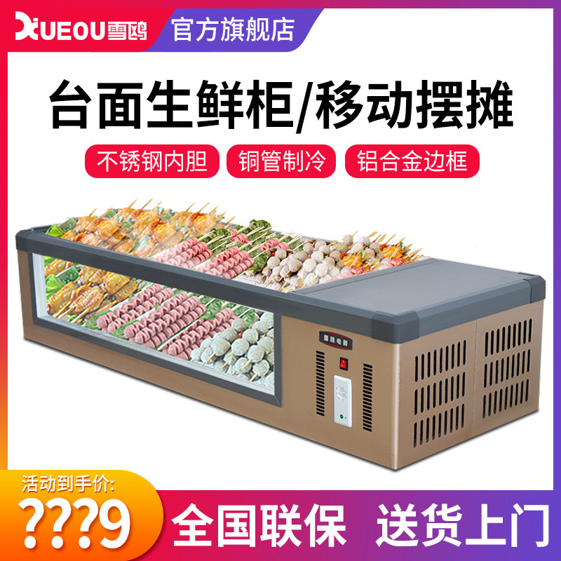 Snow gull desktop refrigerated display cabinet freezer fresh-keeping cabinet mobile stall refrigerator small skewer barbecue cooked food cold dishes