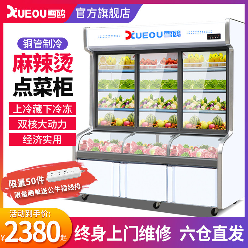 Snowgull Spicy Hot display cabinet Point Vegetable Cabinet Commercial Refrigerated Frozen Freezer Vegetable Preservation Cabinet string Show cabinet